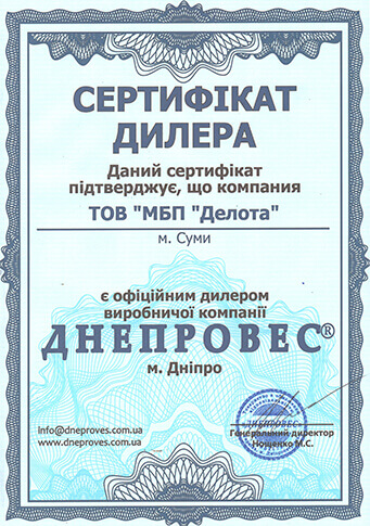 Сертифікат офіційного дилера Днепровес