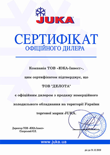 Сертифікат офіційного дилера Juka